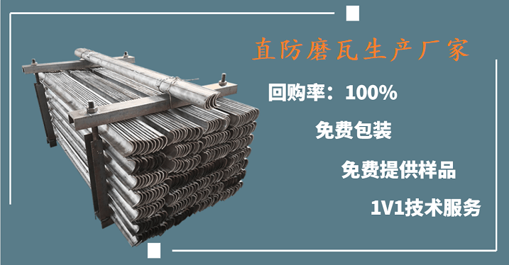 直防磨瓦生产厂家 直防磨瓦生产厂家