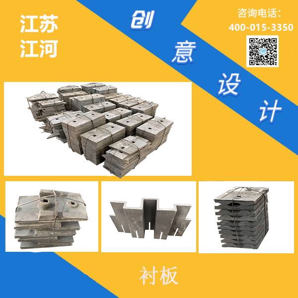 徐州市耐磨衬板生产厂家 徐州市耐磨衬板生产厂家