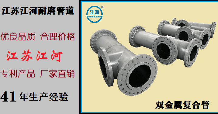 双金属复合管哪里生产厂家 双金属复合管哪里生产厂家