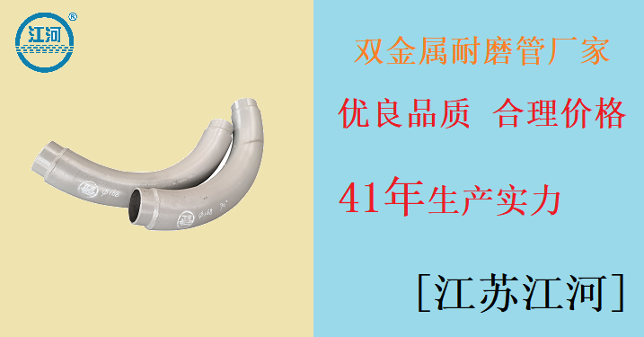 双金属复合管的生产厂家 双金属复合管的生产厂家