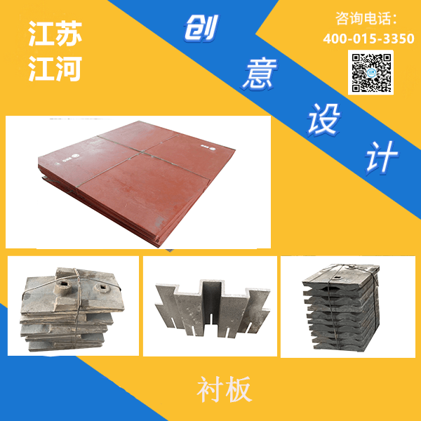 电厂煤仓耐磨衬板价格 电厂煤仓耐磨衬板价格
