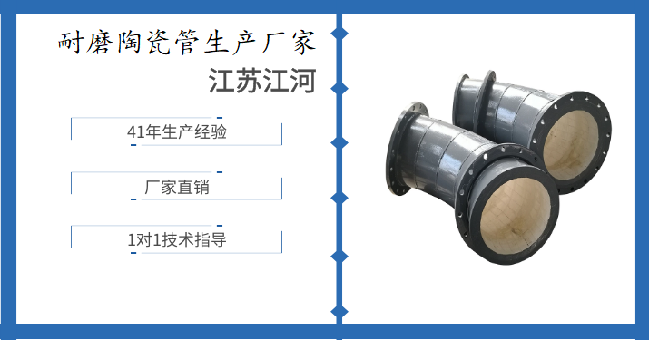 陶瓷复合管四通厂家 陶瓷复合管四通厂家