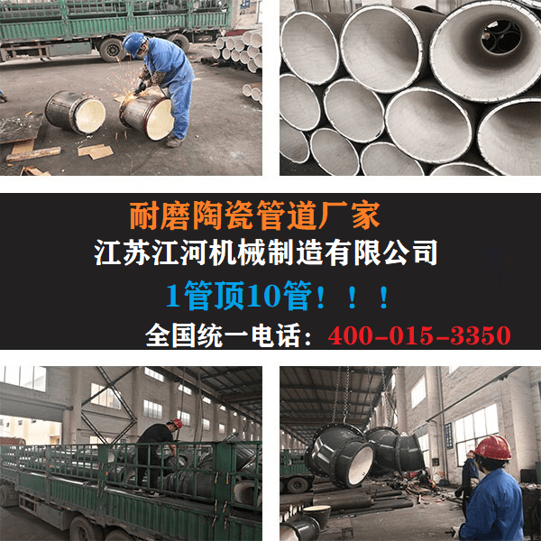 陶瓷复合管四通厂家 陶瓷复合管四通厂家