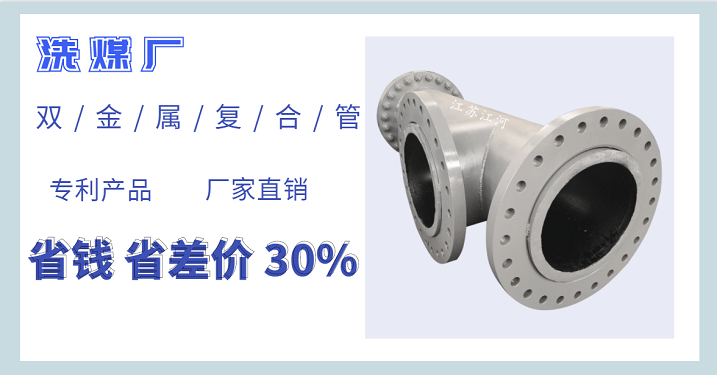 双金属复合管 双金属复合管