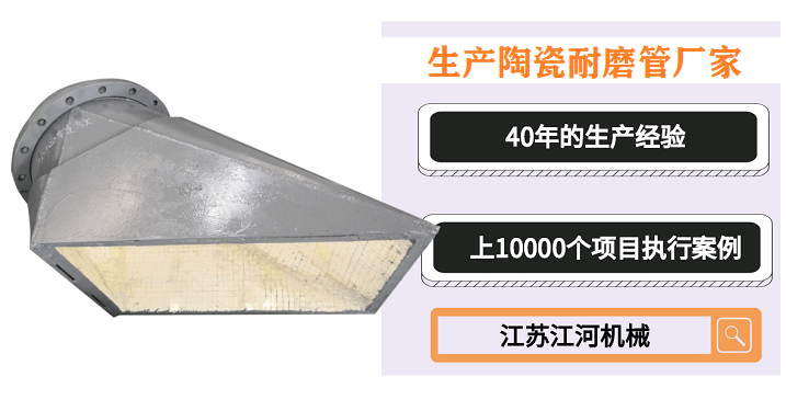 生产陶瓷耐磨管厂家 生产陶瓷耐磨管厂家