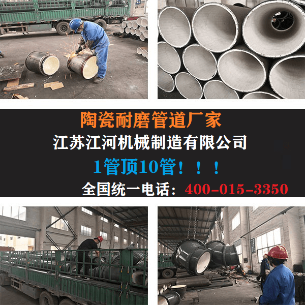 陶瓷耐磨管生产厂家 陶瓷耐磨管生产厂家