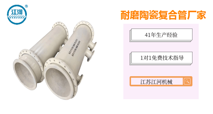 陶瓷耐磨管道厂家直供 陶瓷耐磨管道厂家直供