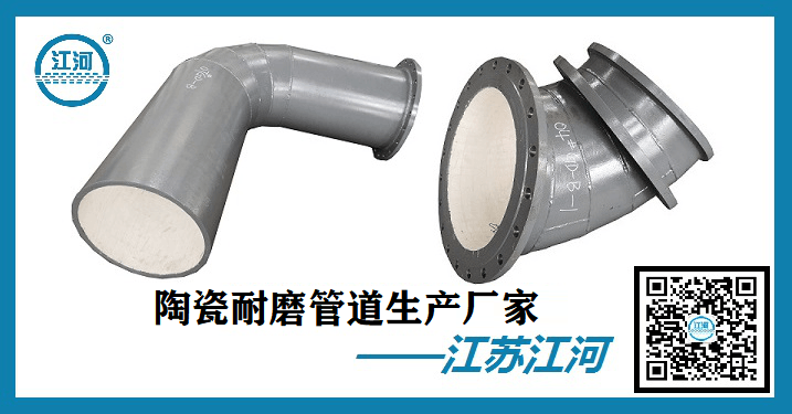 陶瓷管道耐磨 陶瓷管道耐磨