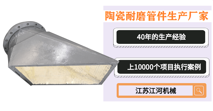 电厂陶瓷耐磨管件生产厂家 电厂陶瓷耐磨管件生产厂家