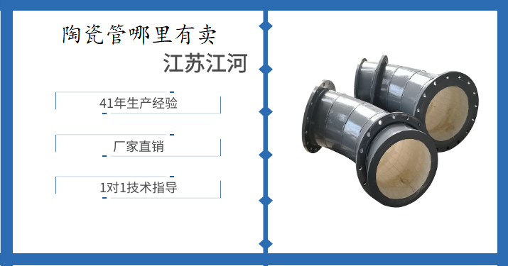 陶瓷管哪里有卖 陶瓷管哪里有卖