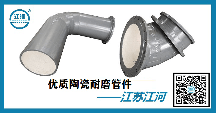 优质陶瓷耐磨管件 优质陶瓷耐磨管件