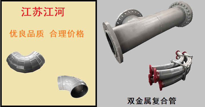 沧州双金属复合管 沧州双金属复合管