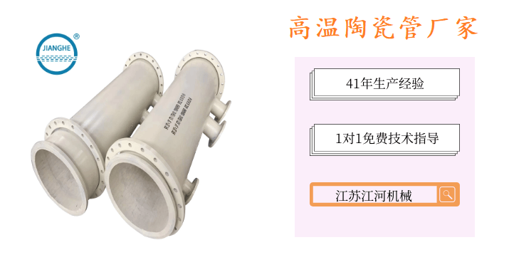 高温陶瓷管什么价格 高温陶瓷管什么价格