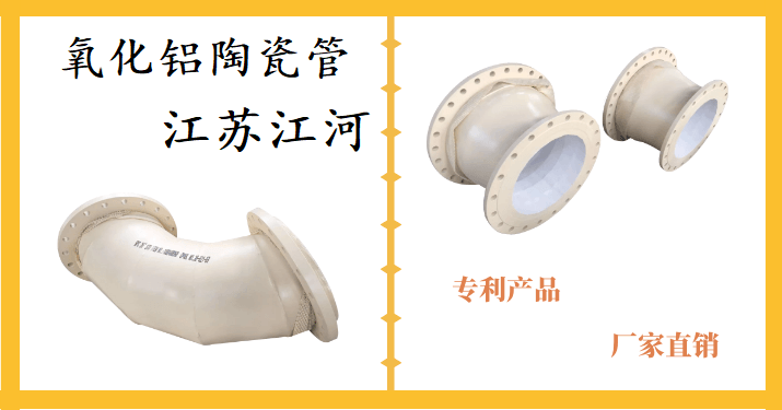 氧化铝陶瓷管 氧化铝陶瓷管