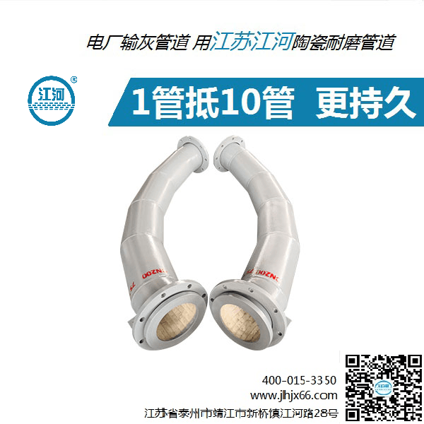 陶瓷耐磨弯管 陶瓷耐磨弯管