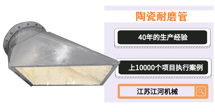 陶瓷耐磨管件报价 陶瓷耐磨管件报价