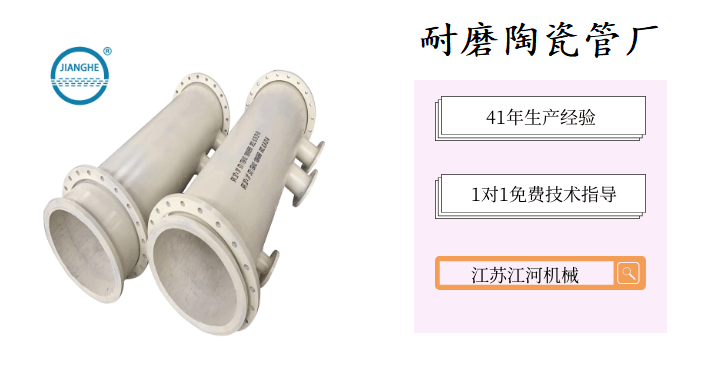 耐磨陶瓷管厂 耐磨陶瓷管厂
