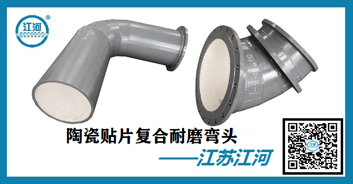 陶瓷贴片复合耐磨弯头 陶瓷贴片复合耐磨弯头