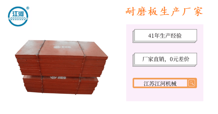 耐磨板生产厂家 耐磨板生产厂家