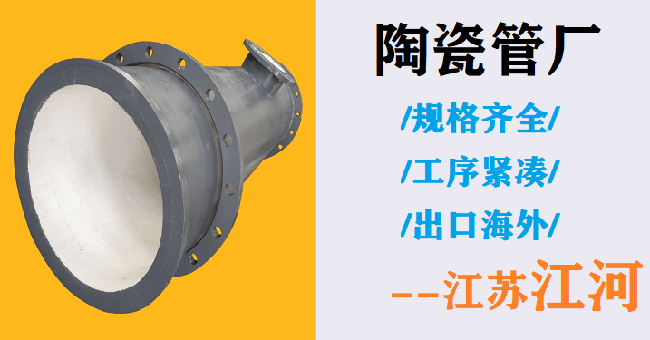 陶瓷内衬耐磨弯头 陶瓷内衬耐磨弯头