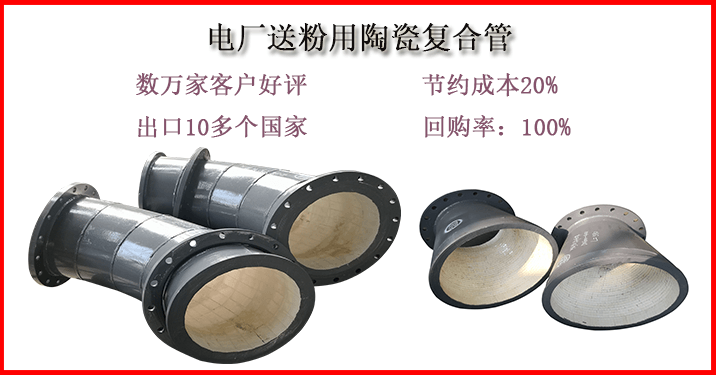 耐磨内衬陶瓷弯头 耐磨内衬陶瓷弯头
