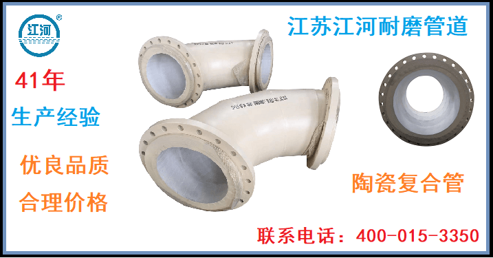 耐磨陶瓷复合弯头 耐磨陶瓷复合弯头