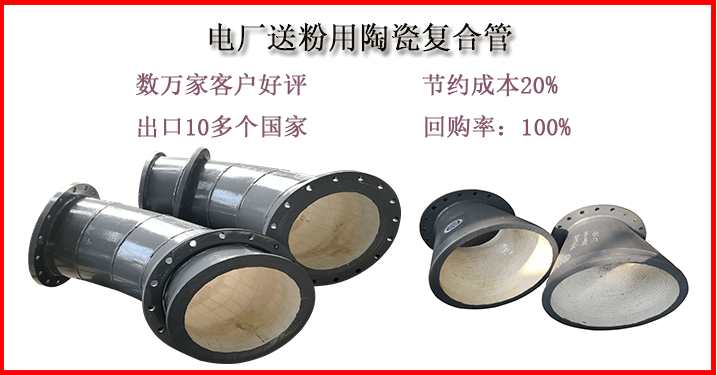 自蔓燃陶瓷复合管生产厂家 自蔓燃陶瓷复合管生产厂家