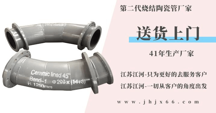 自蔓燃陶瓷复合管生产厂家 自蔓燃陶瓷复合管生产厂家