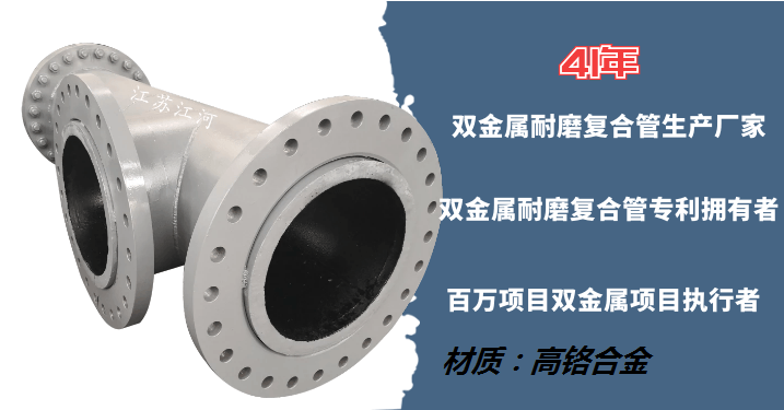 煤粉输送双金属耐磨管 煤粉输送双金属耐磨管