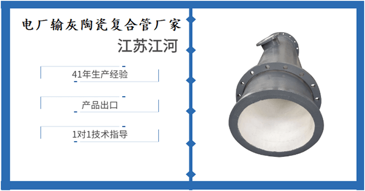 电厂输灰陶瓷复合管厂家 电厂输灰陶瓷复合管厂家