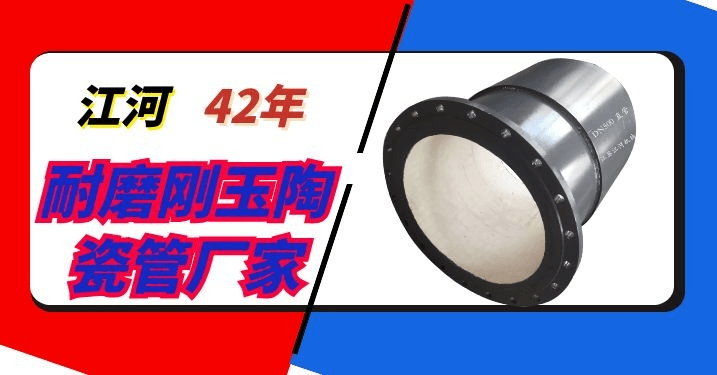 耐高温刚玉陶瓷管 耐高温刚玉陶瓷管