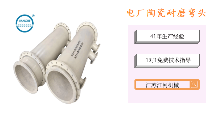 电厂陶瓷耐磨弯头 电厂陶瓷耐磨弯头