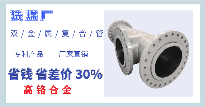 小口径双金属复合管 小口径双金属复合管