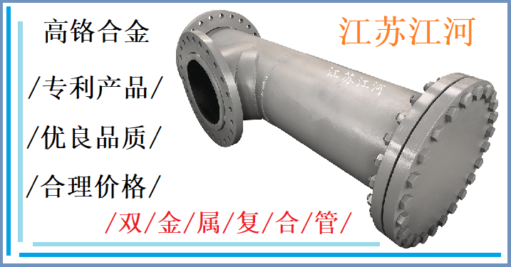 双金属复合管寿命 双金属复合管寿命