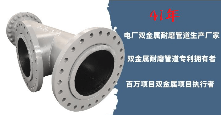 双金属耐磨复合管 双金属耐磨复合管