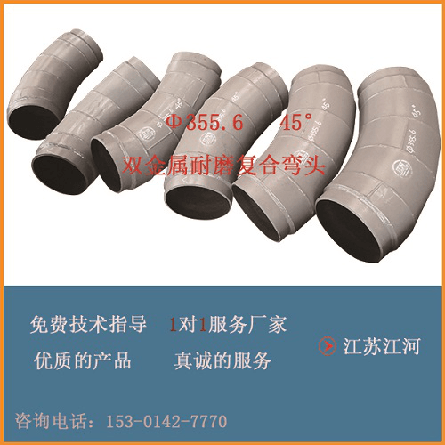 双金属复合管规格 双金属复合管规格
