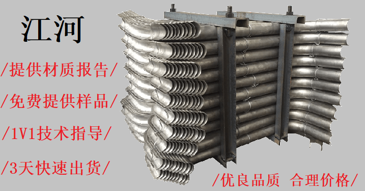 锅炉过热器管防磨瓦 锅炉过热器管防磨瓦