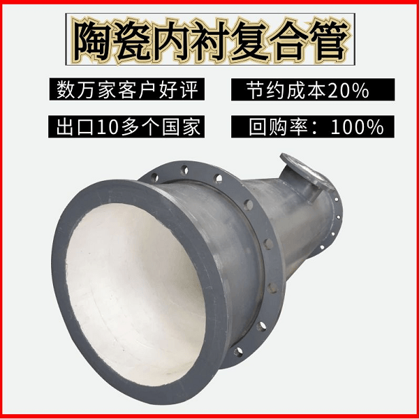 陶瓷复合管件生产厂家 陶瓷复合管件生产厂家