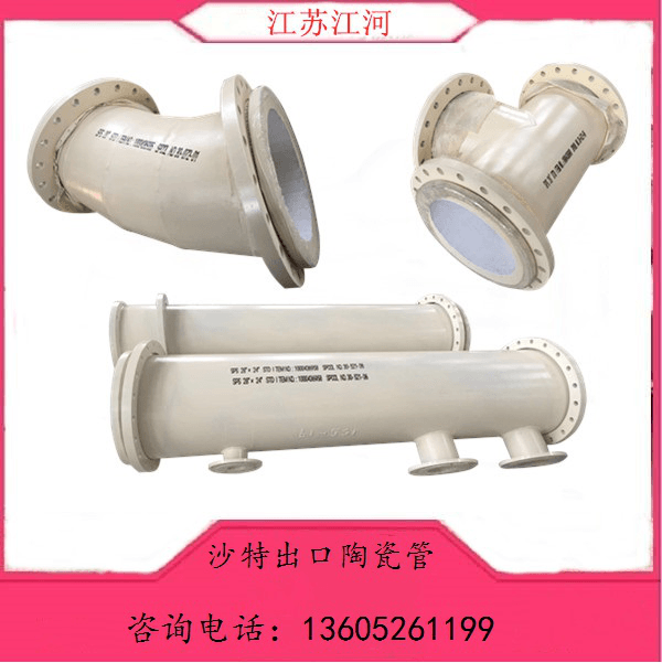 自蔓燃陶瓷耐磨管 自蔓燃陶瓷耐磨管
