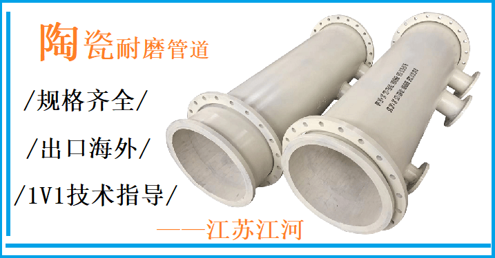 刚玉陶瓷耐磨弯头价格 刚玉陶瓷耐磨弯头价格