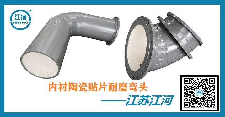 内衬陶瓷贴片耐磨弯头 内衬陶瓷贴片耐磨弯头