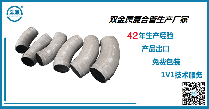 矿山用双金属耐磨弯头 矿山用双金属耐磨弯头