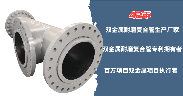 双金属复合管公司 双金属复合管公司