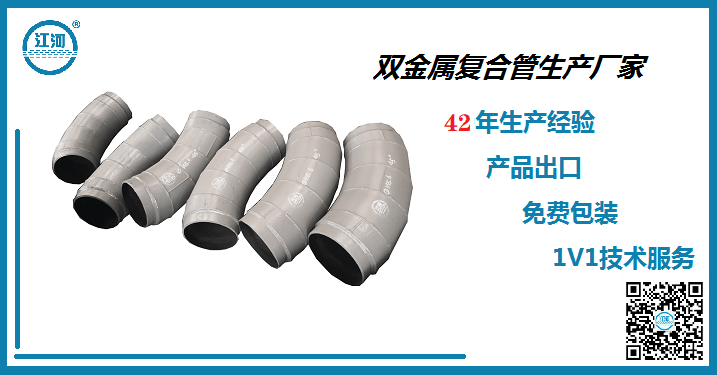广东双金属复合管价格 广东双金属复合管价格