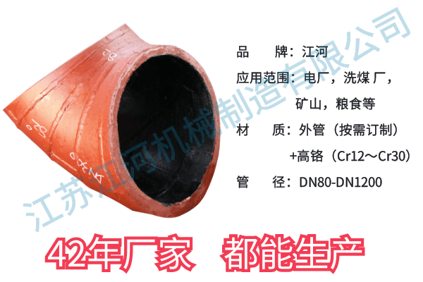 输煤双金属耐磨弯头 输煤双金属耐磨弯头