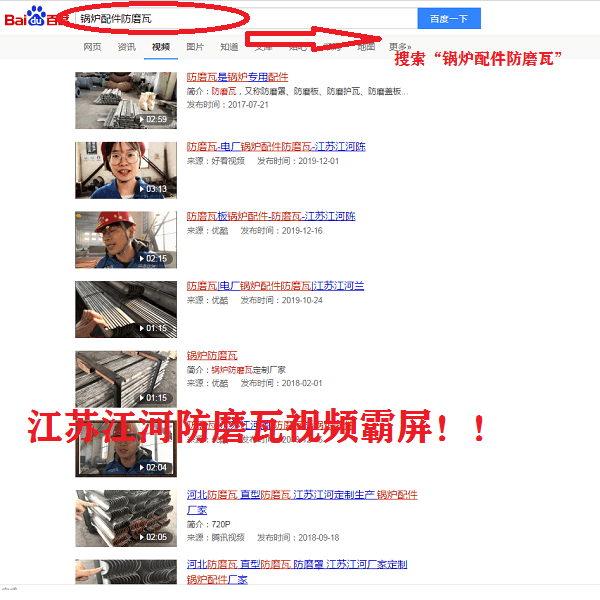 锅炉配件防磨瓦 锅炉配件防磨瓦