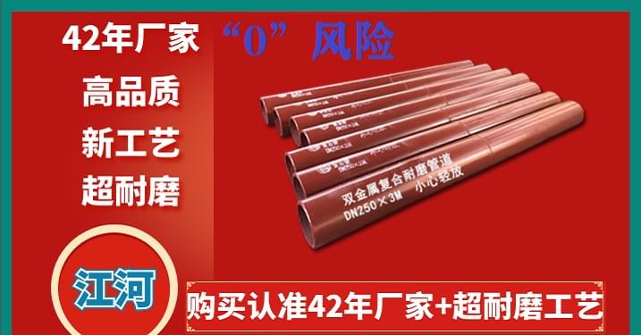 四川双金属耐磨直管厂家 四川双金属耐磨直管厂家