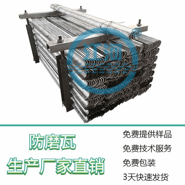锅炉受热面防磨瓦标准 锅炉受热面防磨瓦标准