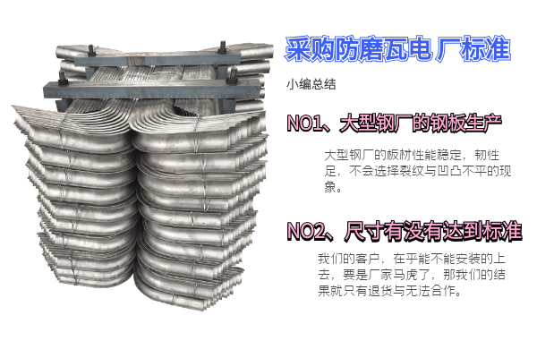 锅炉配件生产厂家防磨瓦 锅炉配件生产厂家防磨瓦
