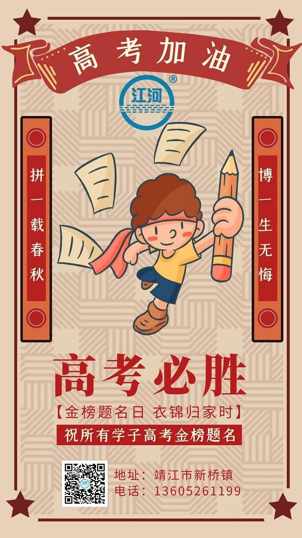 江河 江河